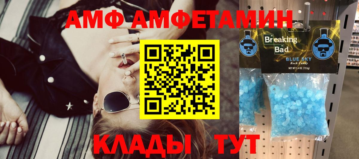 АМФЕТАМИН  АМФ Розовый  Вход с VPN  дарк нет телеграм  Белово 