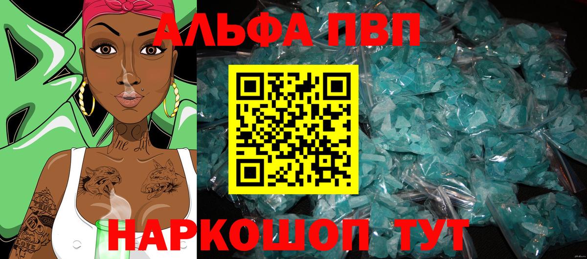 A PVP Crystall Белово