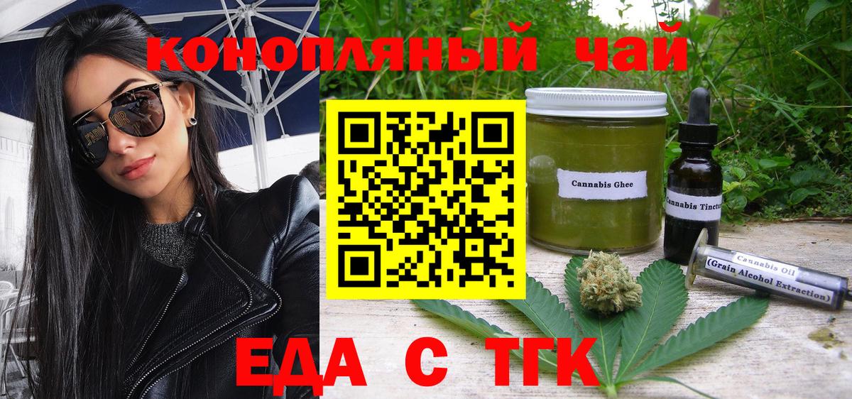 Белово  Еда ТГК марихуана  Вход с VPN 