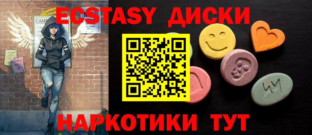 ЭКСТАЗИ 300 mg Белово