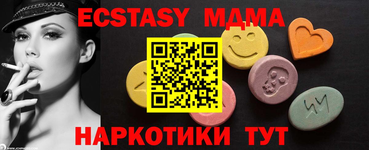 Ecstasy Дубай  Ecstasy 280мг  Ecstasy  Вход с VPN  Белово 