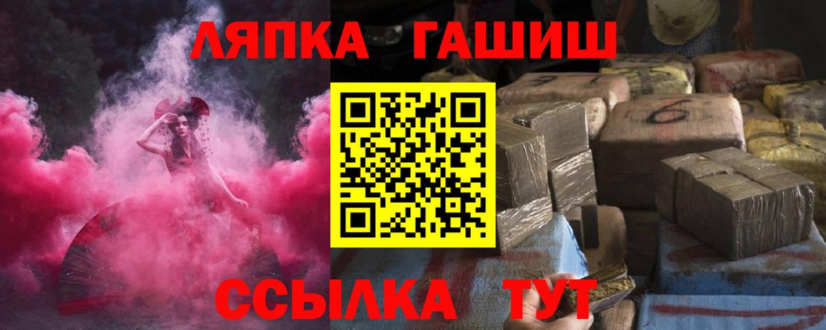 ГАШ hashish Белово
