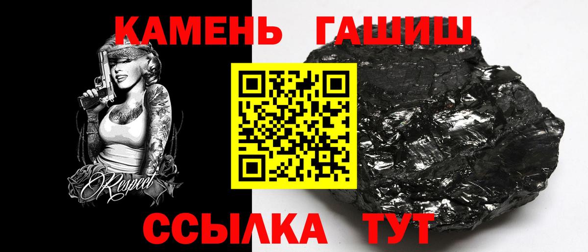 Гашиш VHQ  ГАШИШ hashish  Вход с VPN  магазин  наркотиков  Белово  Гашиш 