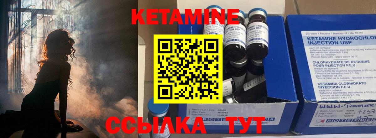 Кетамин ketamine  Вход с VPN  Белово 