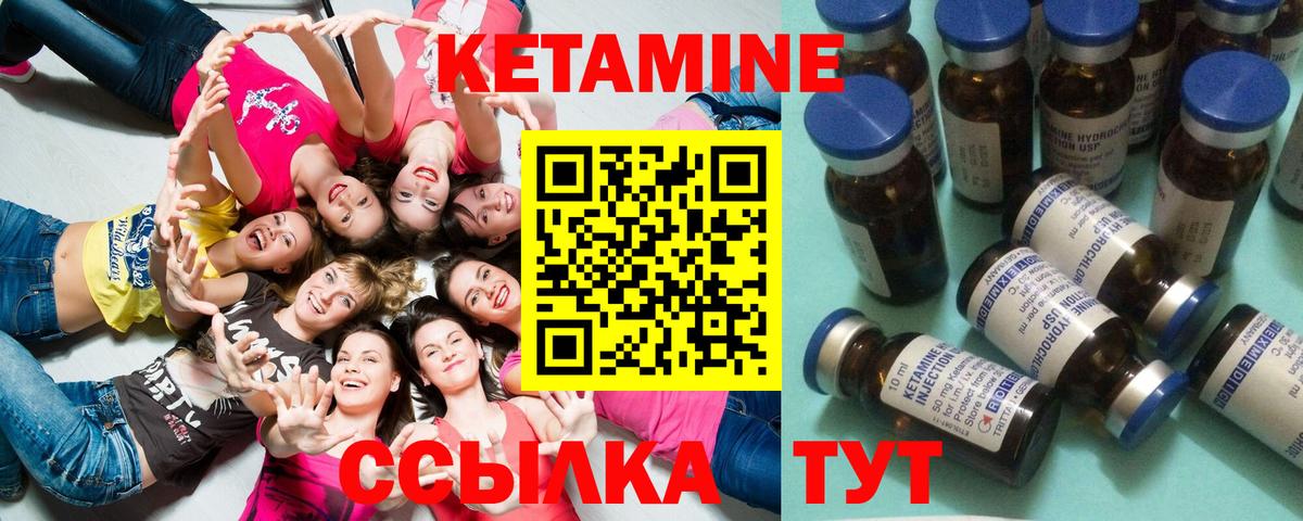 КЕТАМИН VHQ Белово