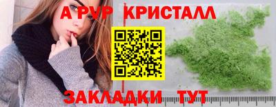 молекула духа Кумертау