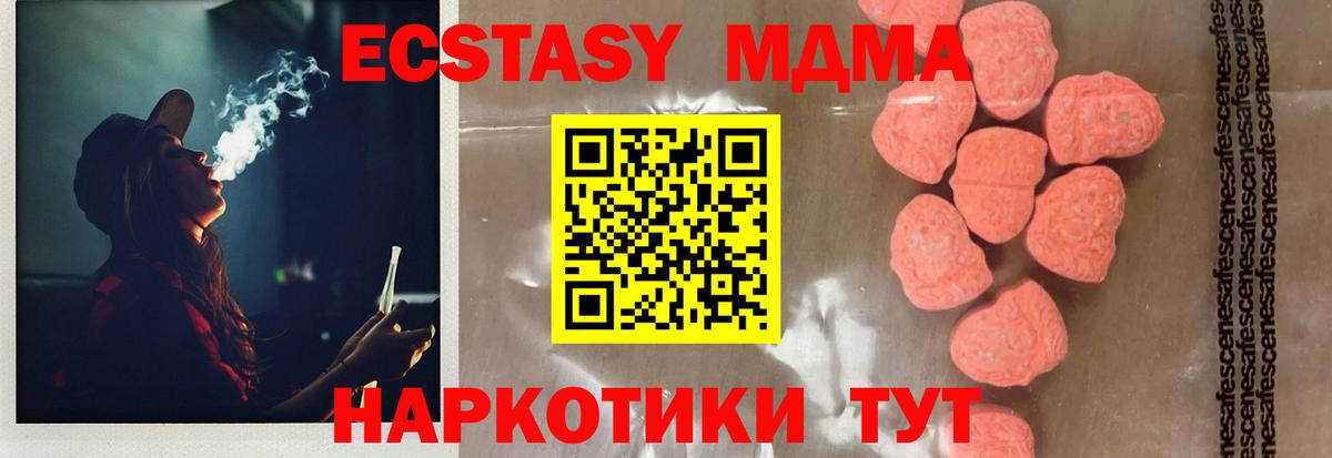 МДМА Molly  Вход с VPN  MDMA молли  MDMA  Белово 