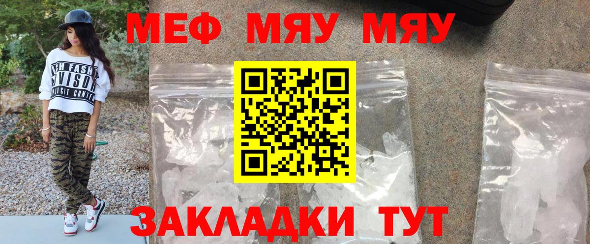 Мефедрон мука  как найти   Белово  Вход с VPN 
