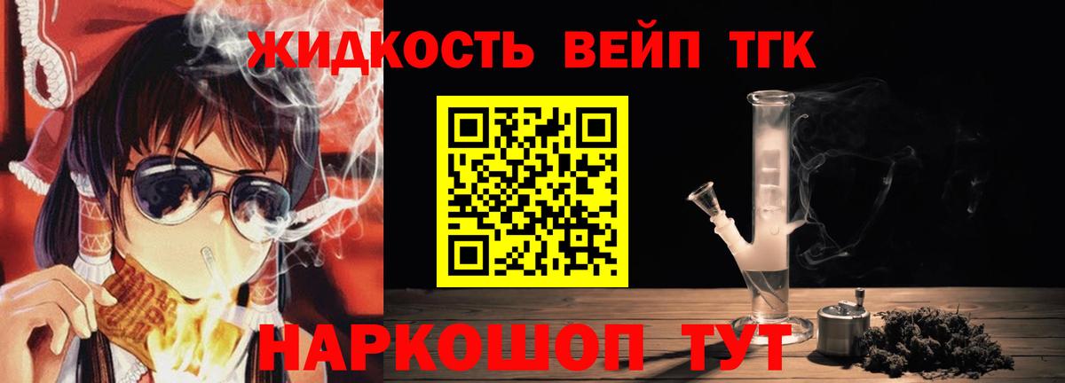 купить наркотик  Вход с VPN  Белово  ТГК THC oil 