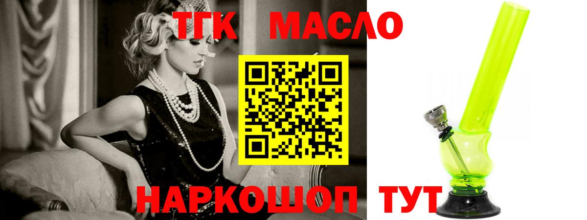 Дистиллят ТГК концентрат Белово